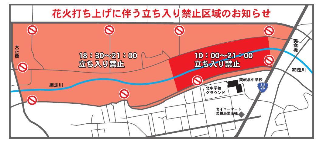 花火打ち上げに伴う立ち入り禁止区域の地図